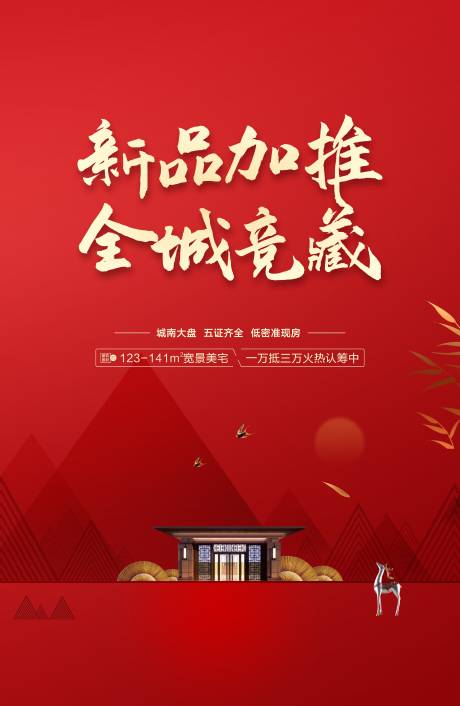 源文件下載【加推】編號：53920001226095120