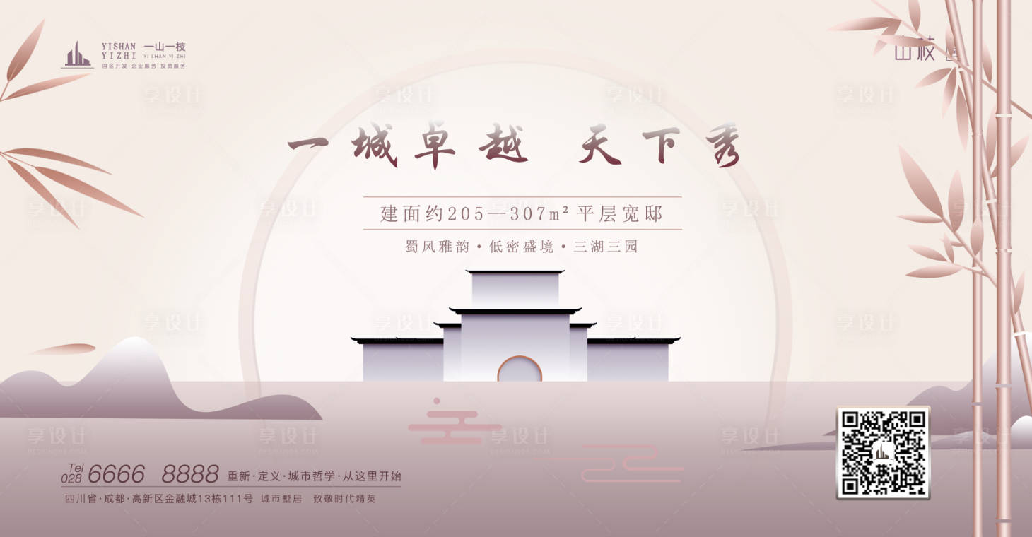 源文件下載【享設計】搜索編號：41510001235692623【地產別墅海報廣告展板】