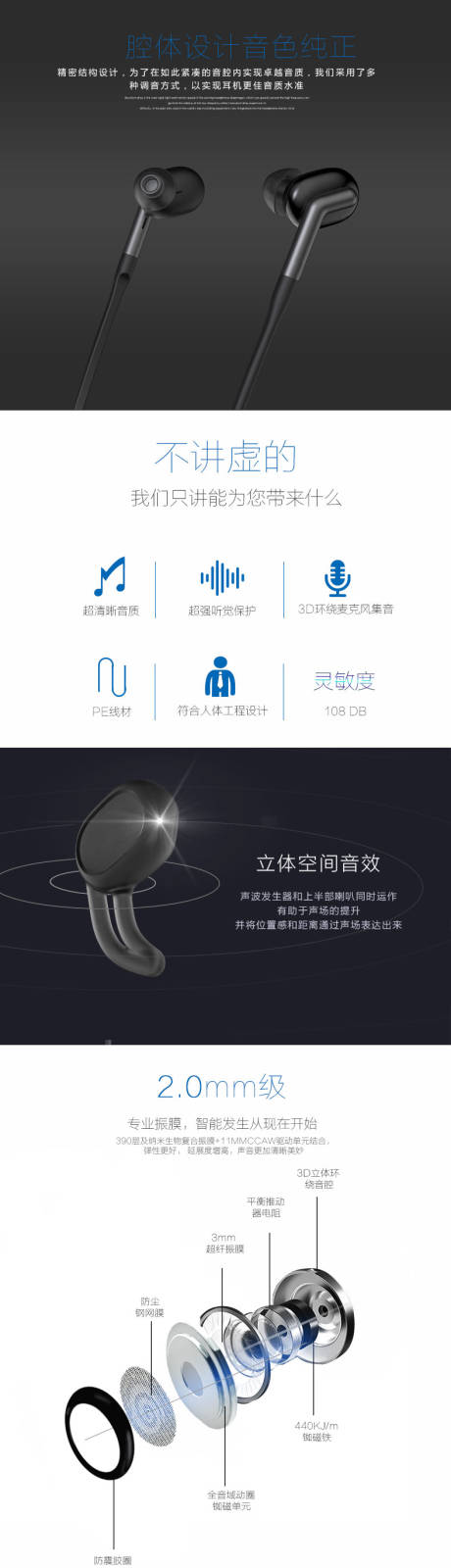源文件下载【电商淘宝时尚简约耳机详情页】编号：20200623112833609