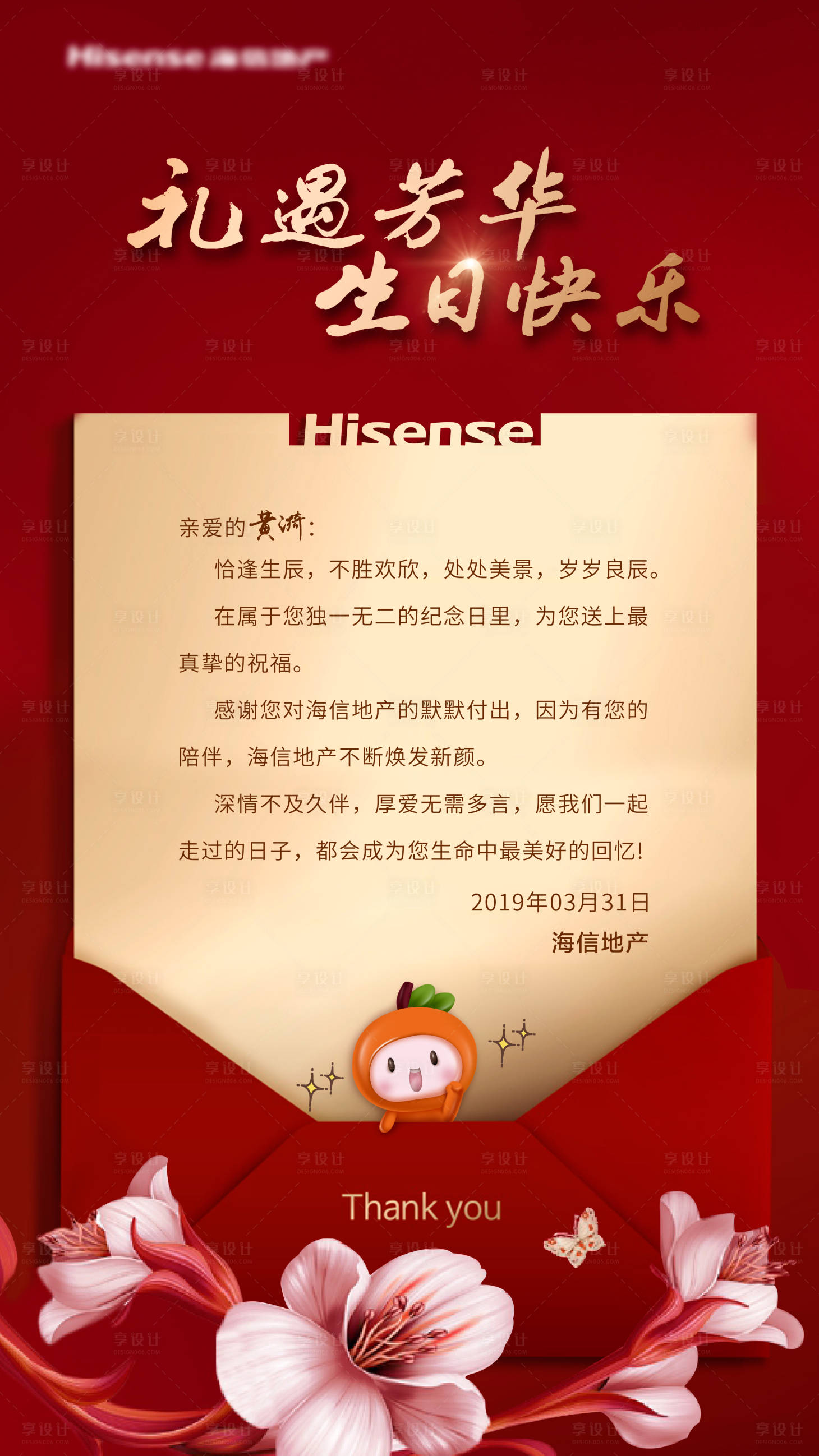 生日贺卡