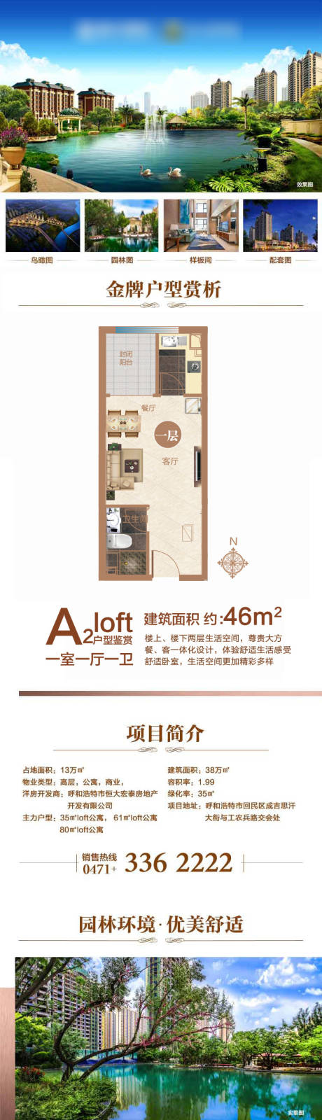源文件下载【公寓转发图】编号：98040001115847799