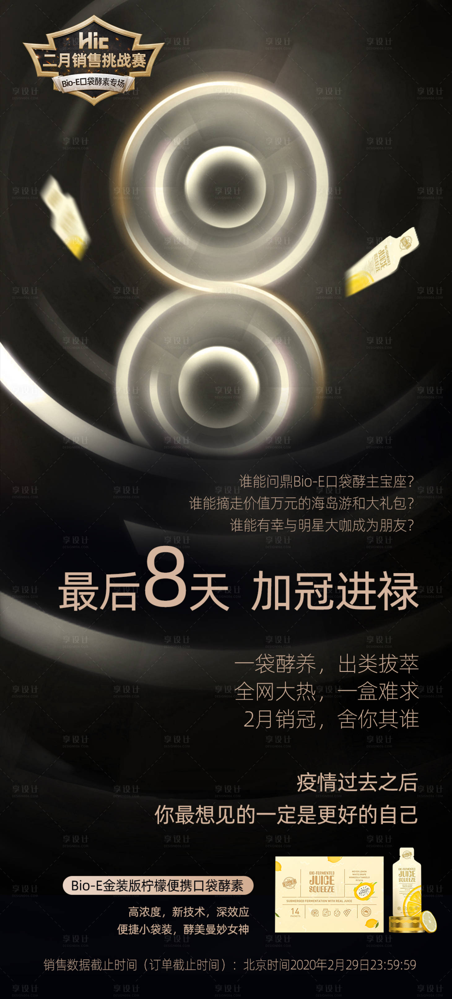 源文件下载【享设计】搜索编号：57300001156332016【挑战赛倒计时8天】