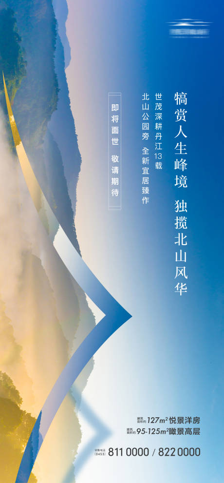 源文件下载【房地产价值点大气海报】编号：74840001116397876