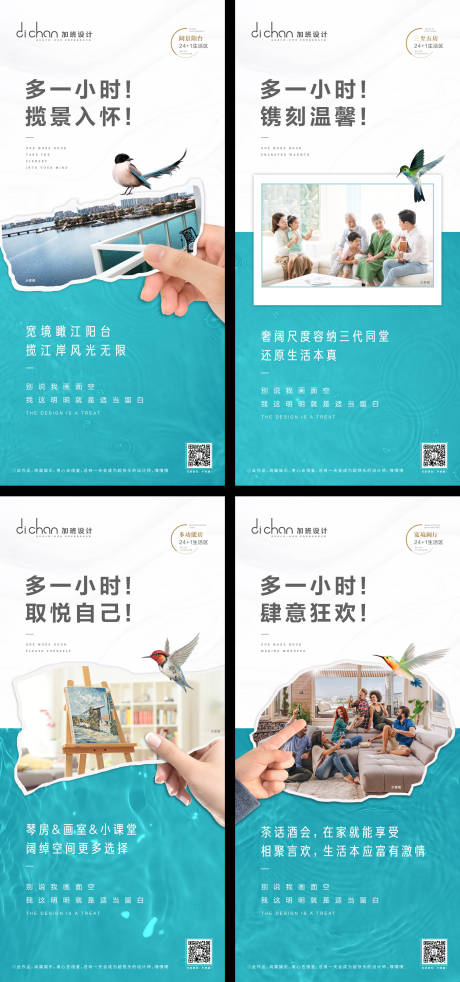 源文件下載【享設計】搜索編號：93540001047181108【創意房地產戶型價值點系列海報】