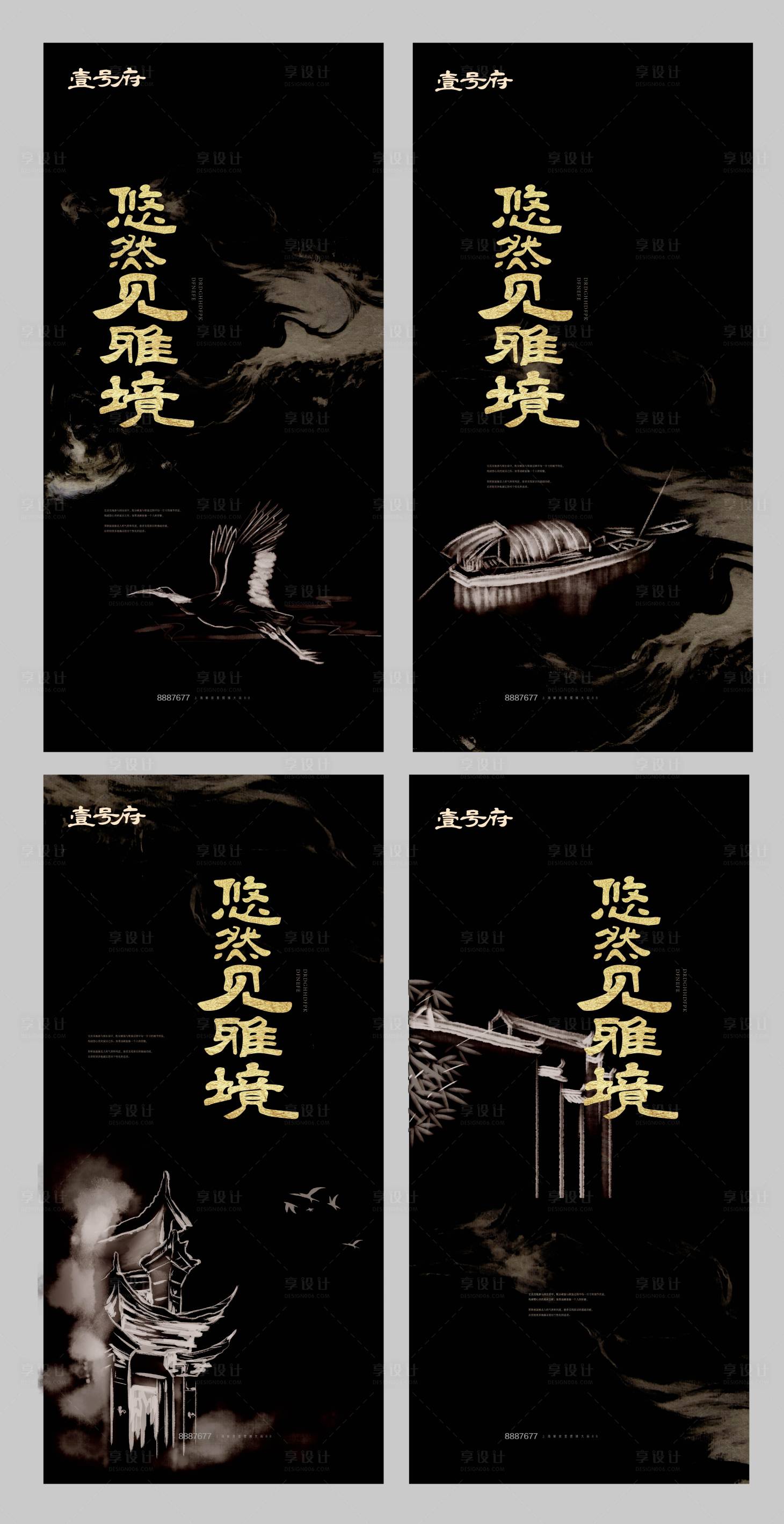 源文件下載【享設(shè)計】搜索編號：18470001211406473【中式園林系列海報】