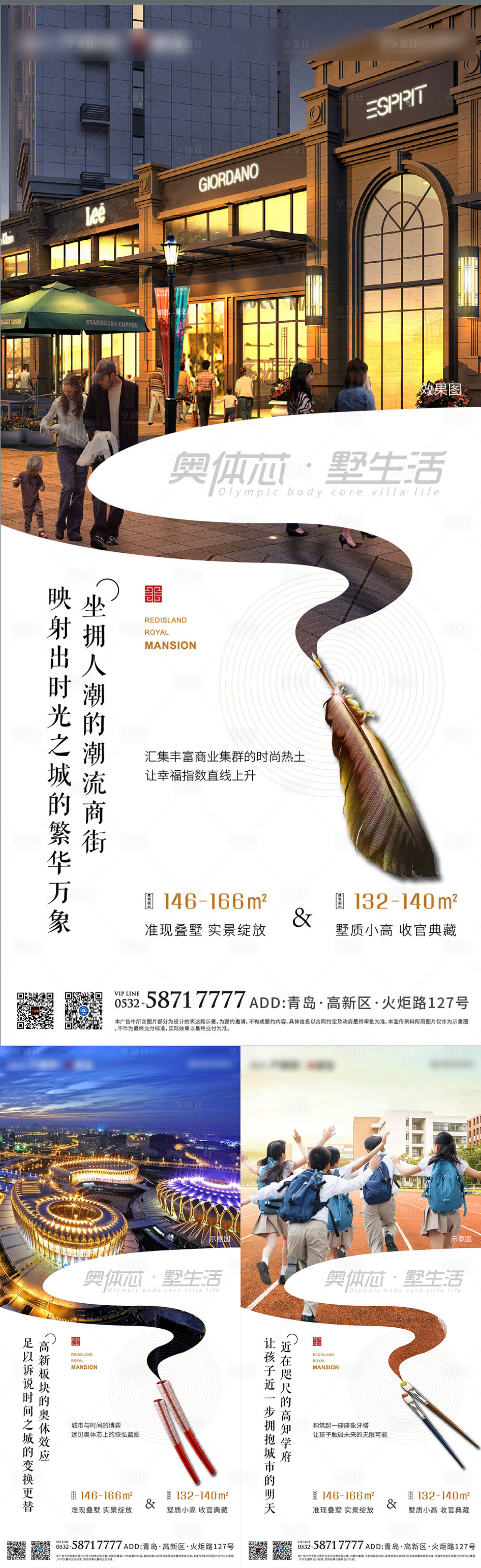 源文件下載【享設(shè)計】搜索編號：53290001177149515【房地產(chǎn)價值點(diǎn)創(chuàng)意系列海報】