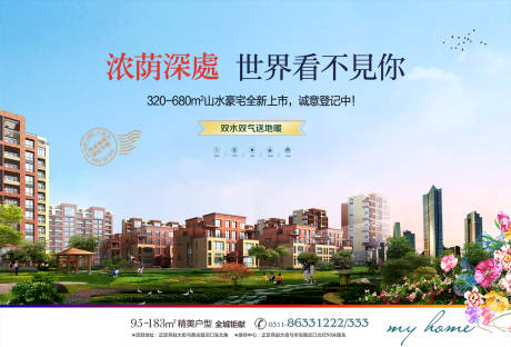 源文件下載【享設(shè)計(jì)】搜索編號(hào)：90190001233956669【地產(chǎn)園林景觀展板】
