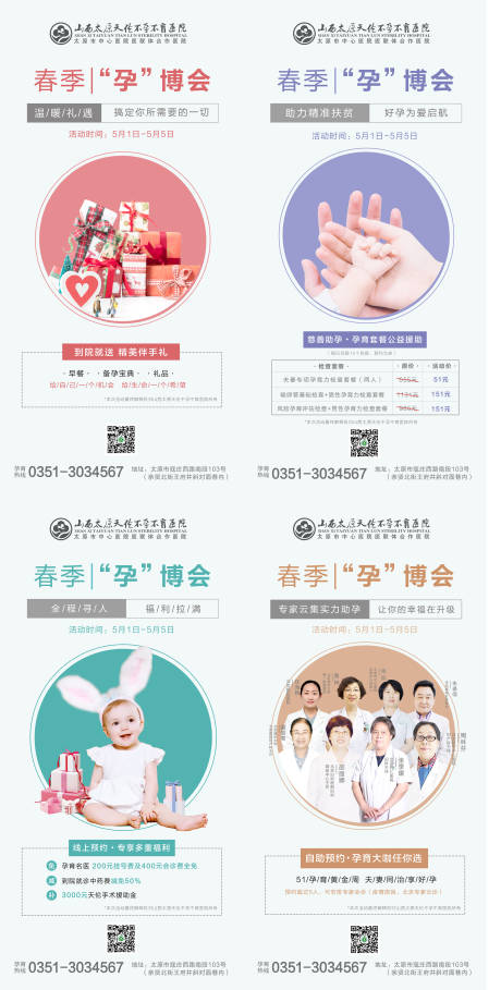 源文件下载【活动系列妇科不孕不育价格 】编号：75950001047268634