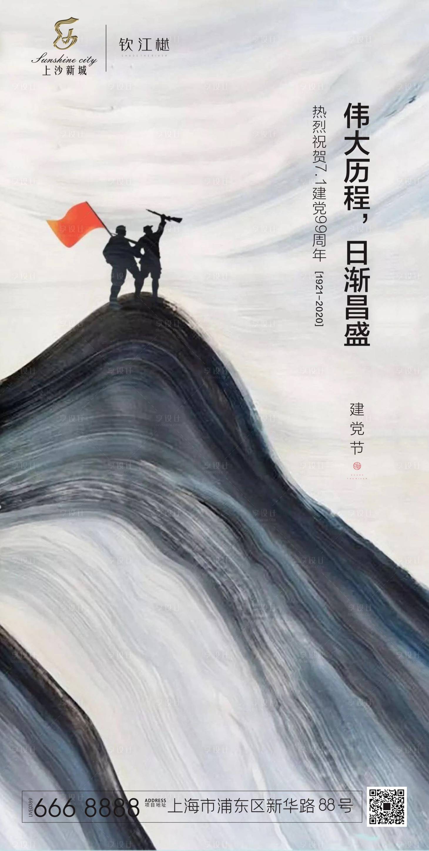 源文件下载【享设计】搜索编号：48850001219939282【七一建党节移动端海报】