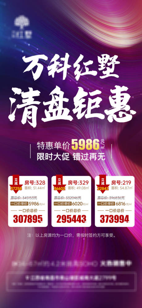 源文件下载【地产特价房】编号：89680001189027996