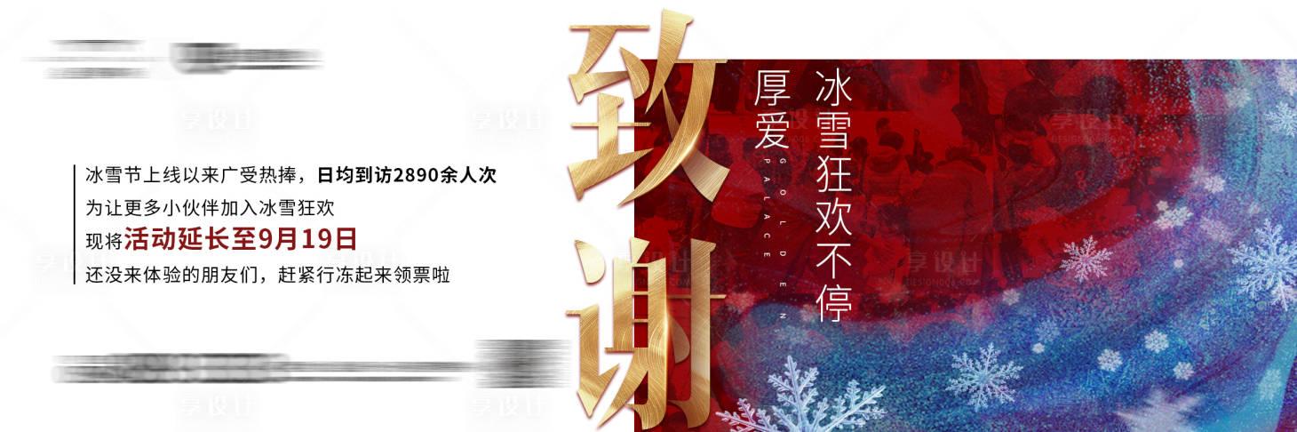 源文件下載【享設計】搜索編號：34880001185175938【地產熱銷人氣創意價值點微信海報 】