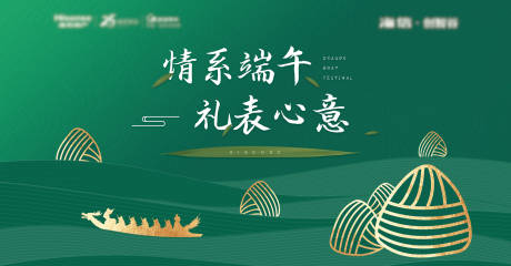 源文件下載【端午節(jié)綠金活動展板】編號：57250001206145231