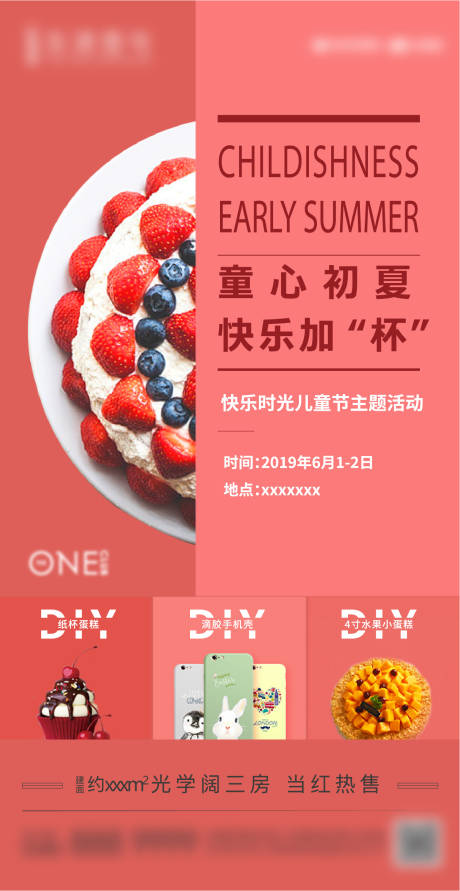 源文件下载【蛋糕diy海报】编号：79060001086604310
