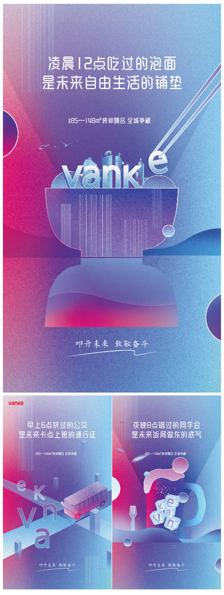 源文件下载【地产渐变创意微信】编号：32290001130748390