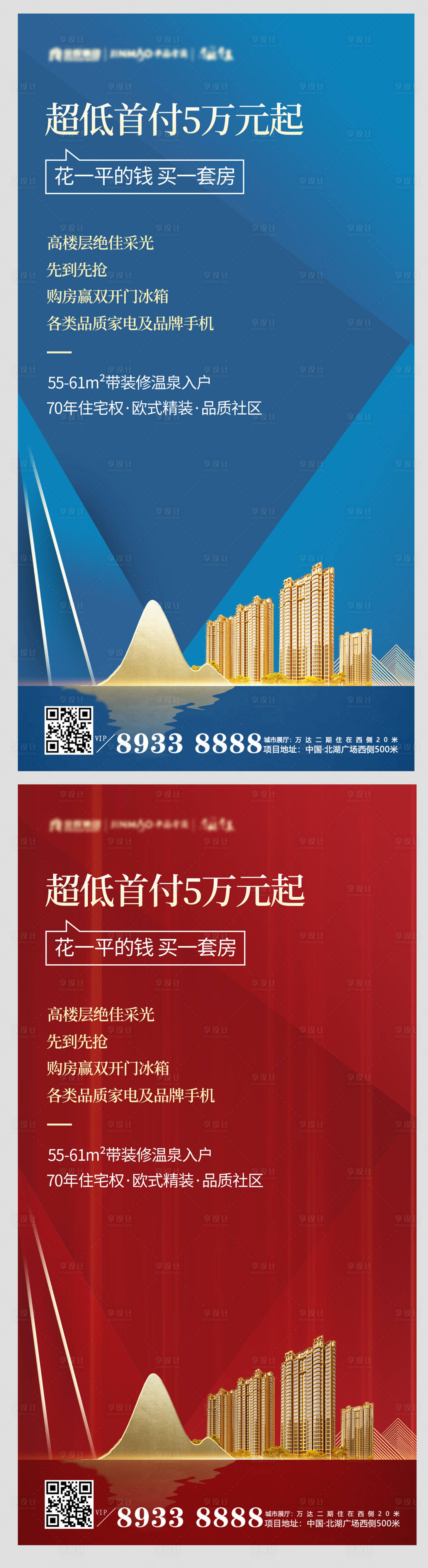 源文件下載【享設(shè)計(jì)】搜索編號(hào)：42240001147305073【房地產(chǎn)移動(dòng)端海報(bào)】