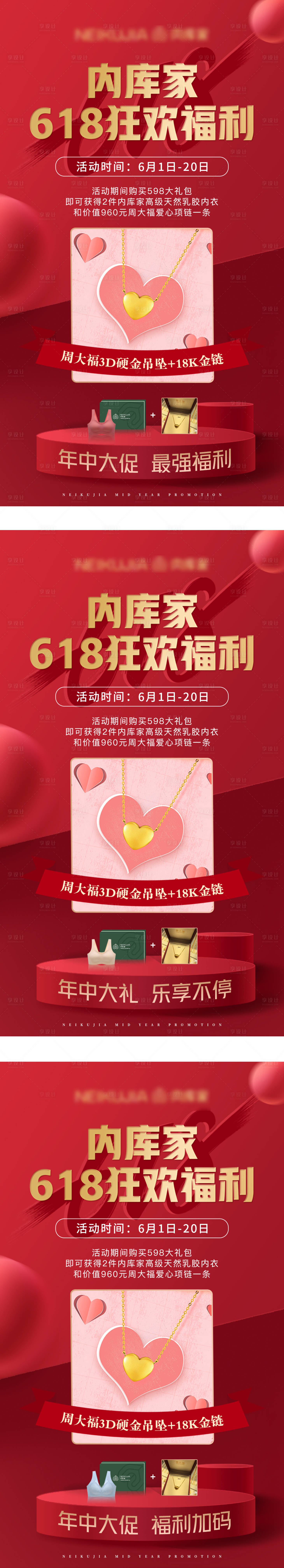 源文件下載【享設計】搜索編號：51300001119862055【618年中大促狂歡福利海報】