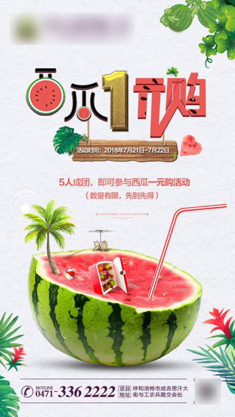 源文件下载【西瓜转发图】编号：58740001210994630