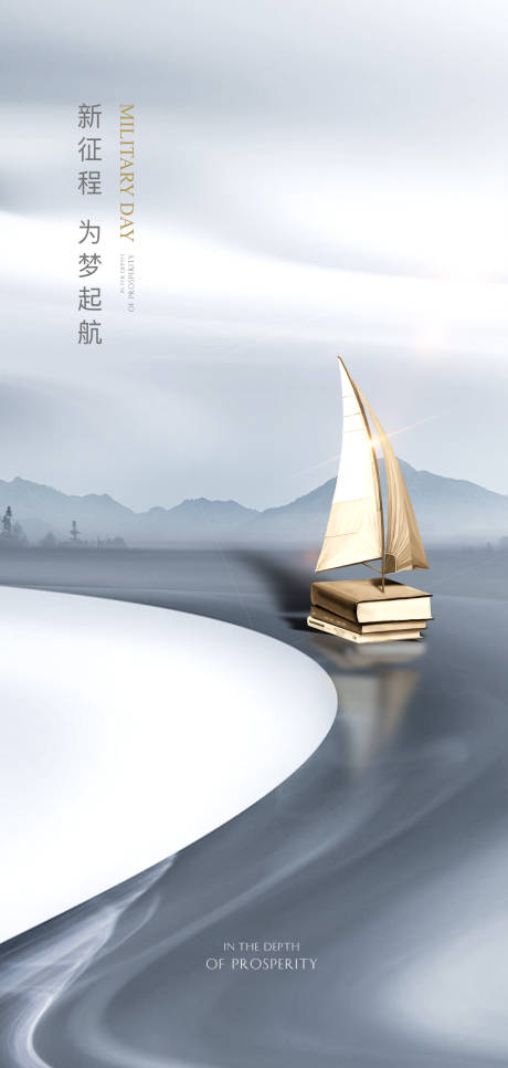 源文件下載【高考必勝移動端海報】編號：57010001268876453