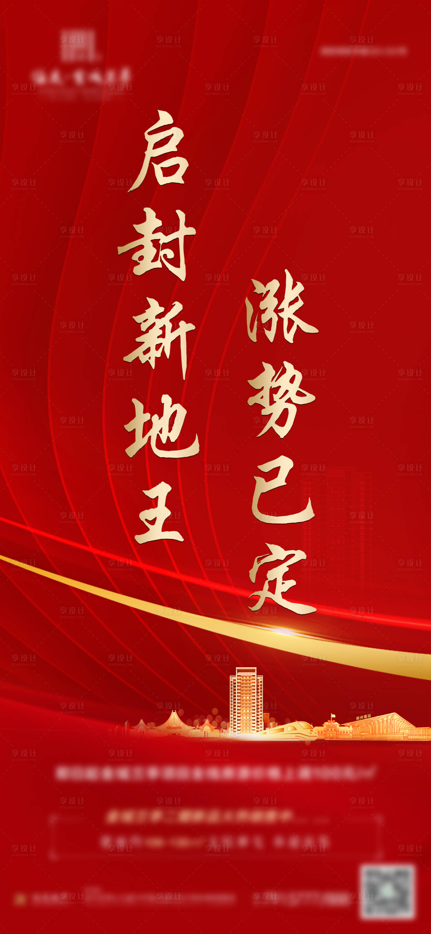 源文件下載【漲價海報】編號：23460001198744100