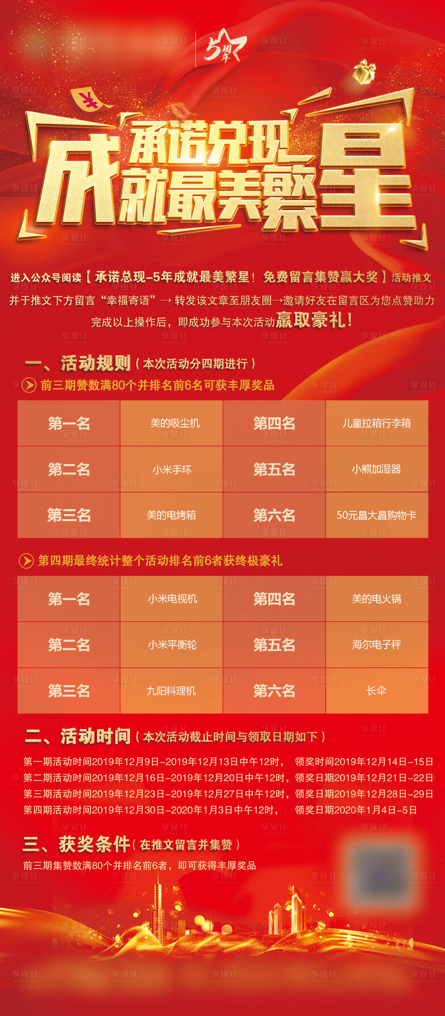 源文件下载【地产展架】编号：37880001039177893