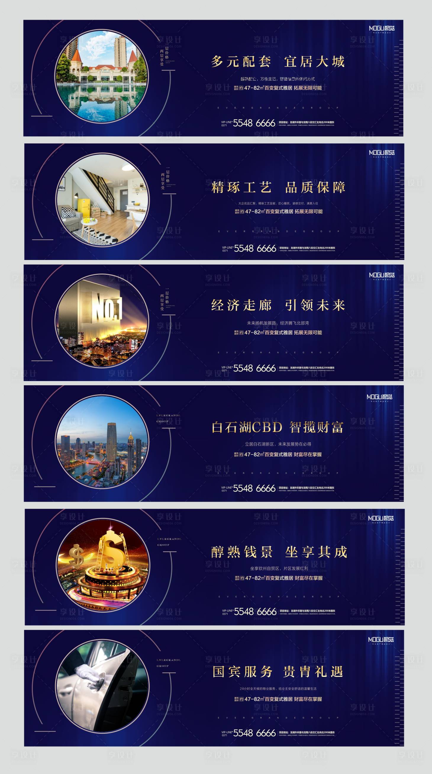 源文件下载【享设计】搜索编号：67020001029858085【地产价值点系列海报】