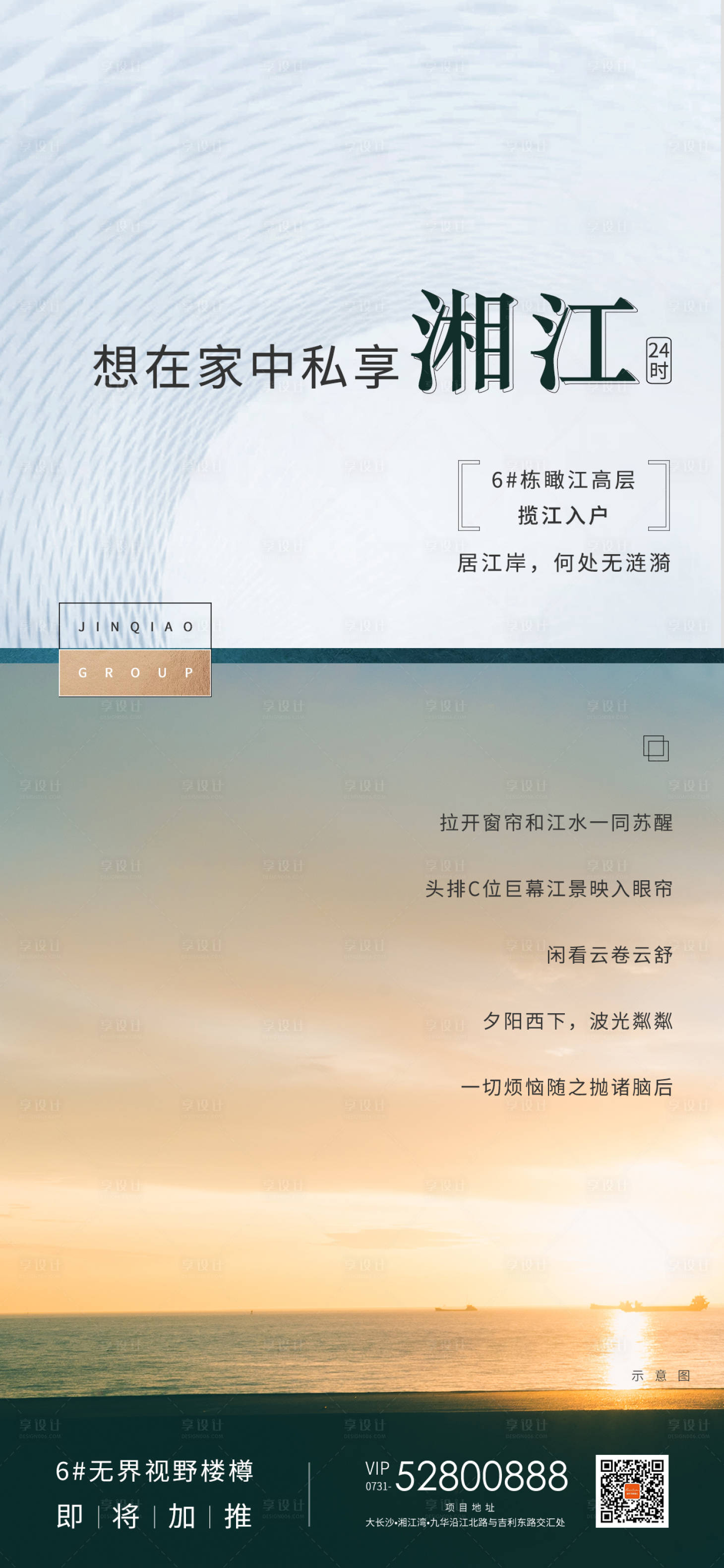 源文件下载【享设计】搜索编号：62760001053453004【系列海报】