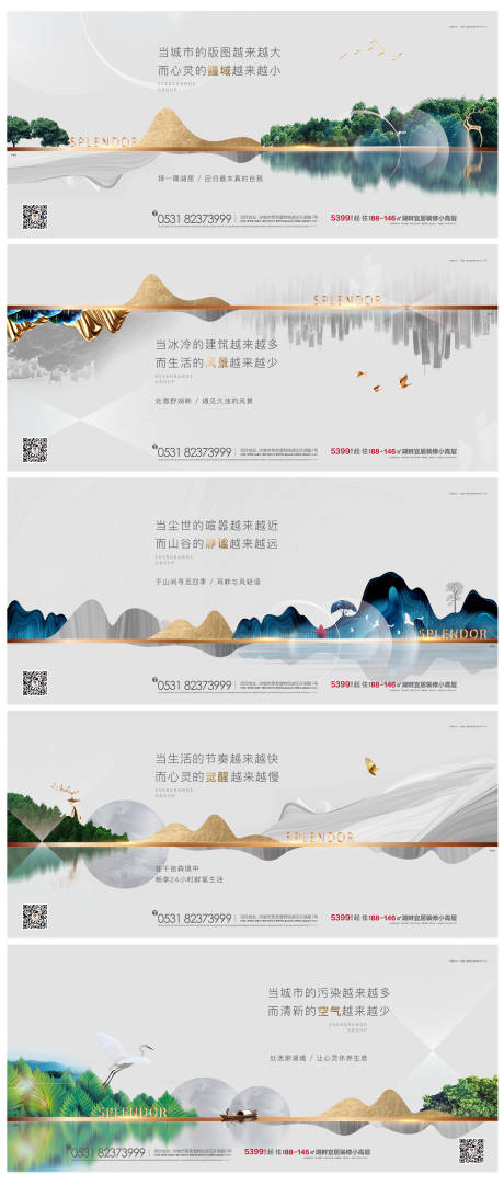 源文件下载【地产品质湖居系列微信移动端海报】编号：64720001230079438
