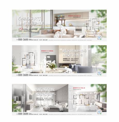 源文件下載【地產戶型價值點系列海報展板】編號：19200001158098742