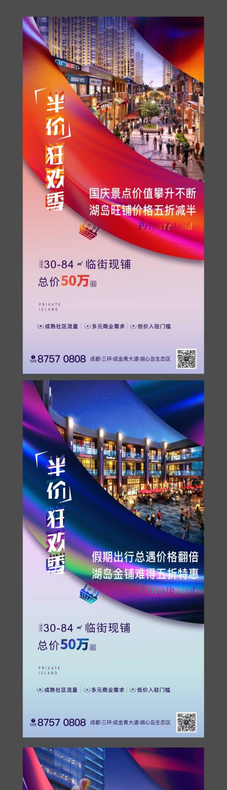 源文件下载【享设计】搜索编号：72910001079903610【地产招商商铺系列价值点海报】