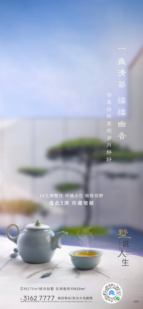 茶道海报 茶道免费素材 茶道设计模板 茶道设计作品源文件下载 享设计 茶道海报 茶道免费素材 茶道设计模板 茶道设计作品源文件下载 享设计