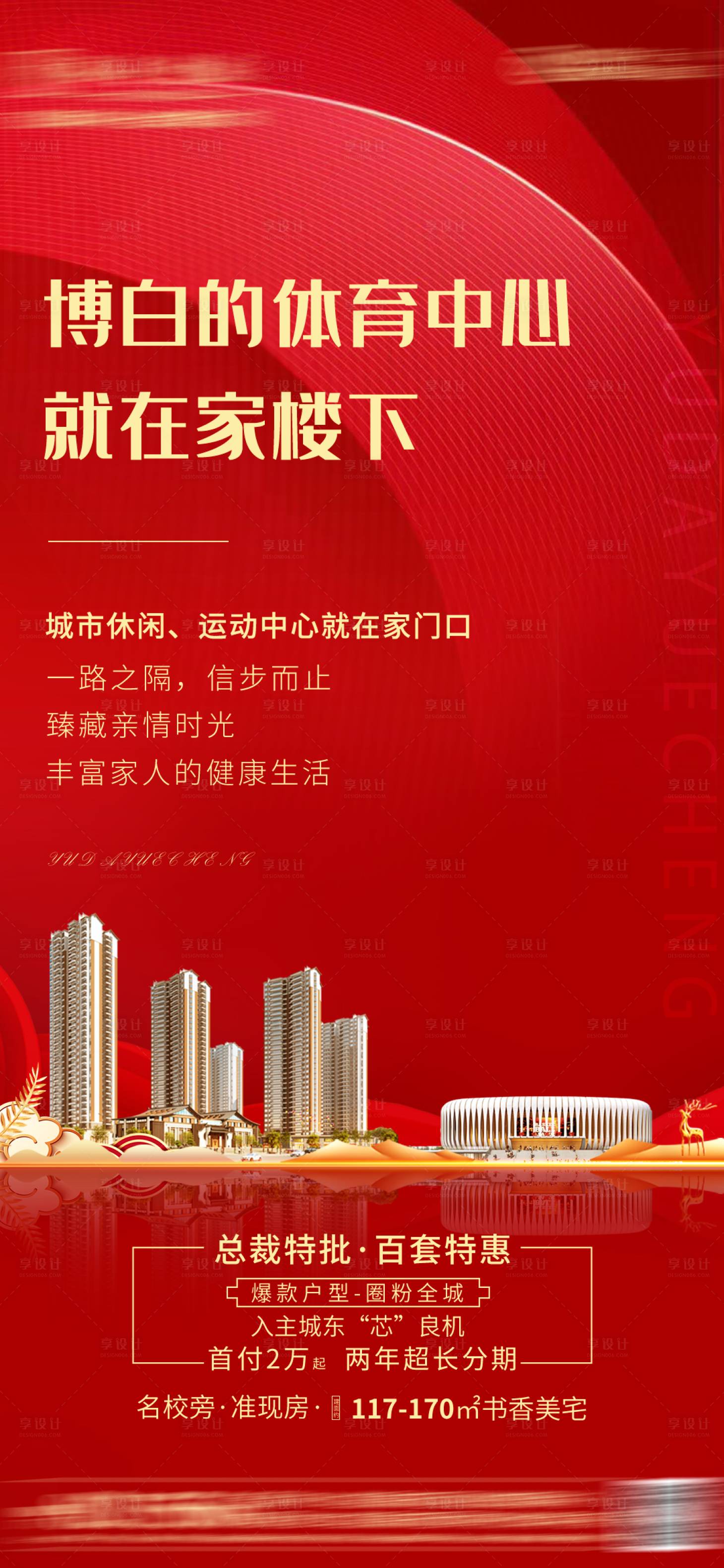 源文件下載【享設(shè)計】搜索編號：75220001185797705【價值點海報】