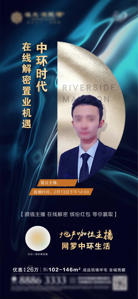 源文件下載【直播貼片】編號：65790001119897127
