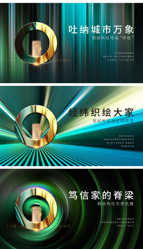 源文件下载【享设计】搜索编号：36610001155045689【地产绿金主画面广告展板】