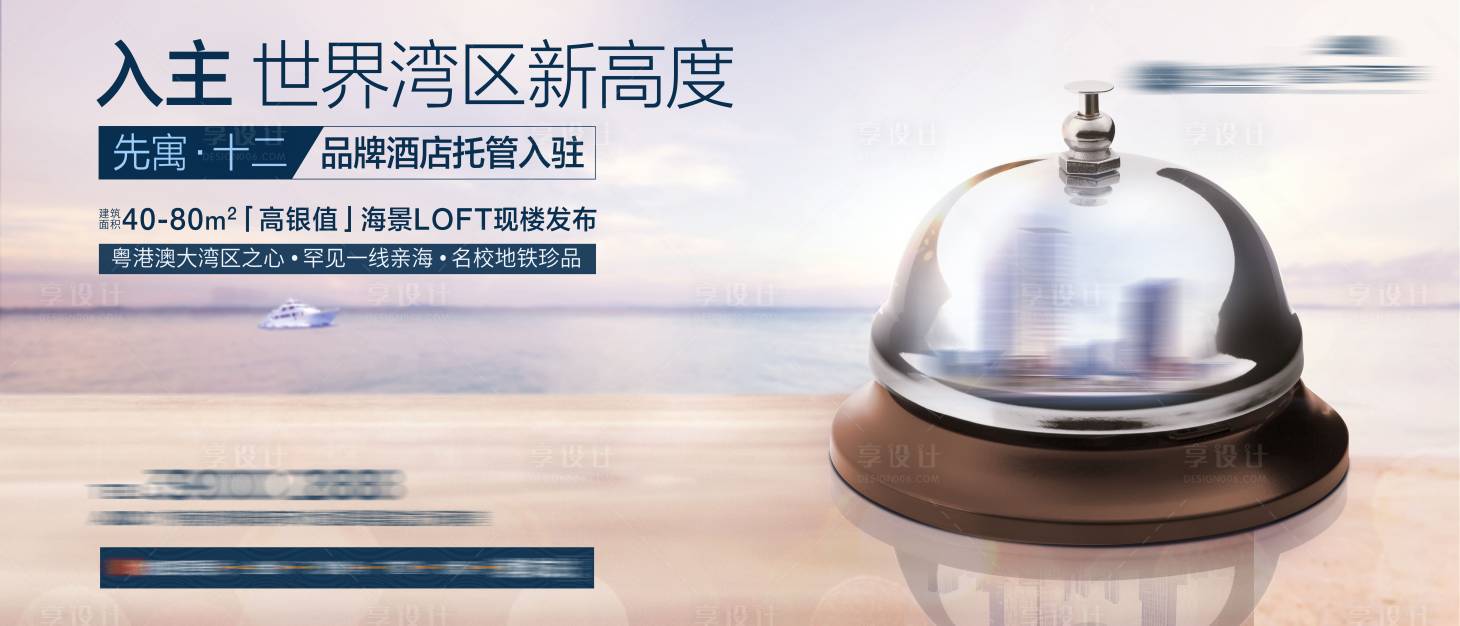 源文件下載【享設計】搜索編號：30860001226607650【戶外廣告展板海報】