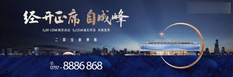 源文件下載【享設(shè)計(jì)】搜索編號(hào)：32960001261534606【房地產(chǎn)藍(lán)金主畫面大氣戶外廣告展板】