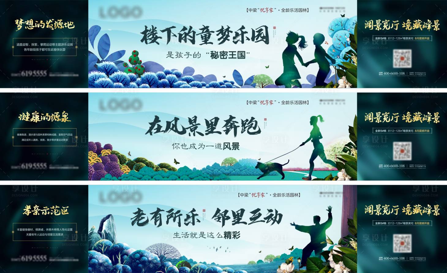 源文件下载【享设计】搜索编号：66520001054876051【地产价值点系列海报展板】