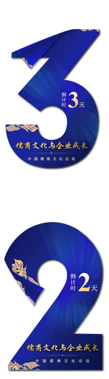 源文件下載【地產文化活動倒計時海報】編號：63440001059244149