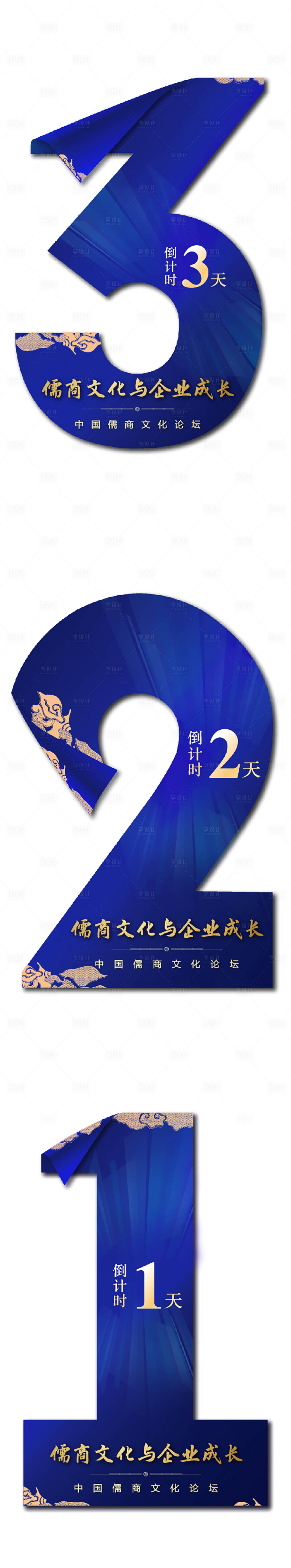 源文件下載【享設計】搜索編號：63440001059244149【地產文化活動倒計時海報】