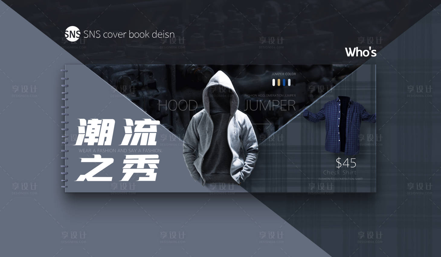 源文件下载【享设计】搜索编号：12370001077224714【大气简约时尚服装秀海报展板】