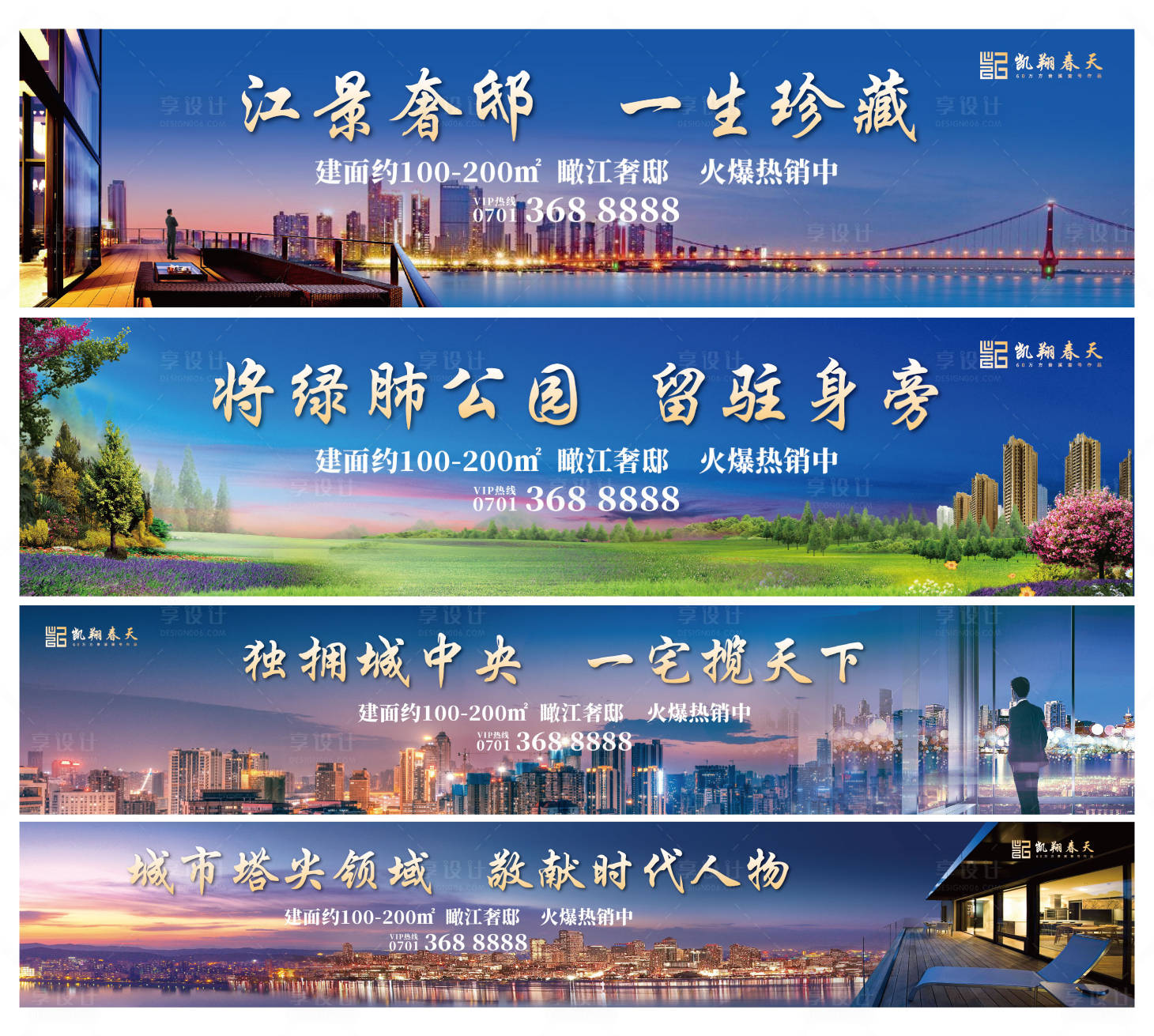 地产围挡AI广告设计素材海报模板免费下载-享设计