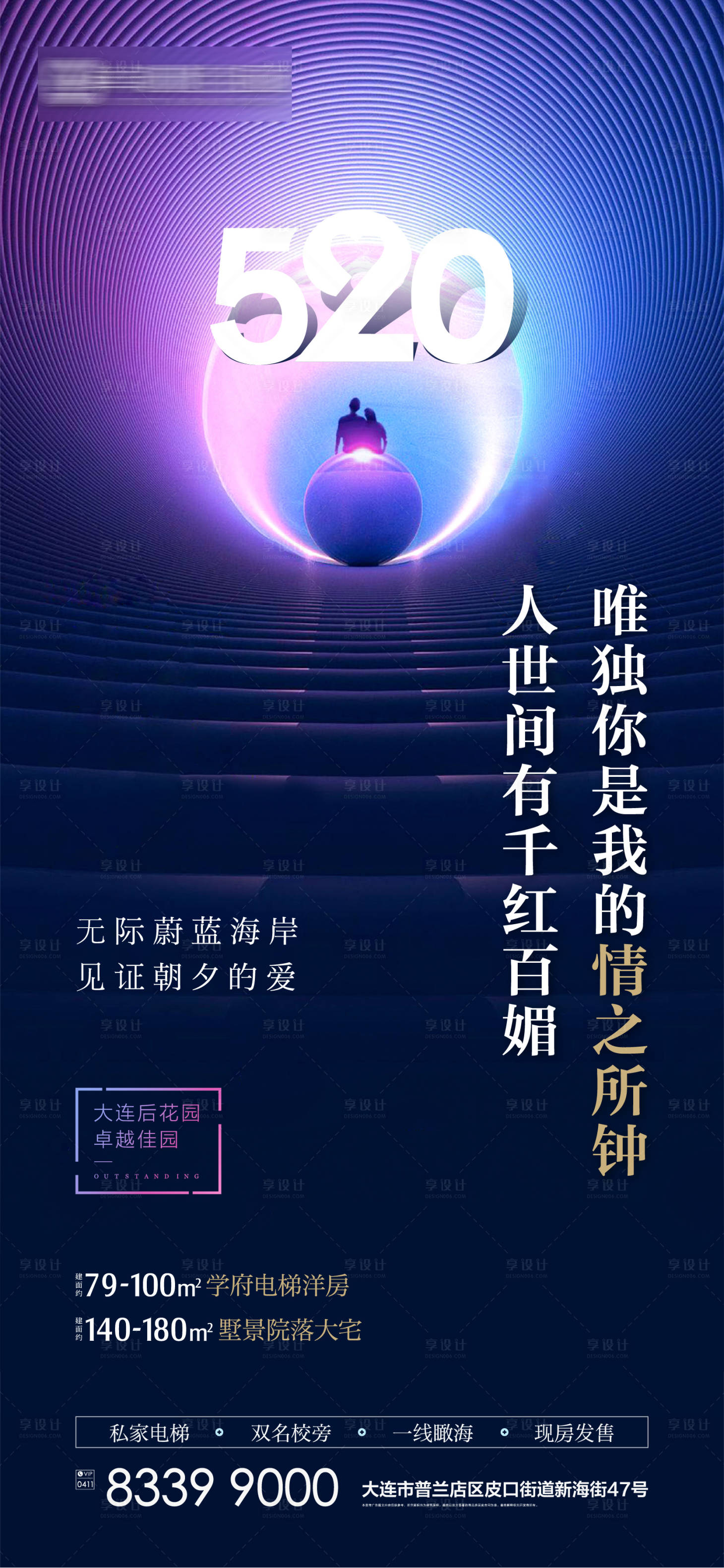源文件下载【情人节海报】编号：65690001163062565