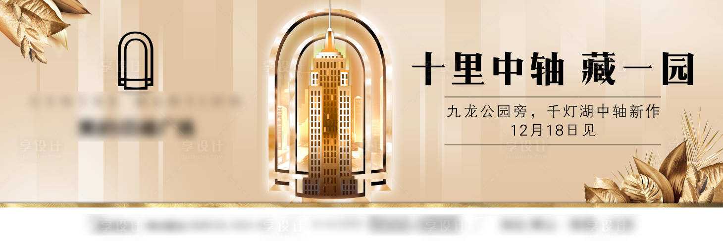 源文件下载【地产别墅户外提案广告展板】编号：58920001043742014
