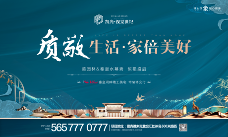 源文件下载【地产开放中式绿金海报展板】编号：81130001038658391