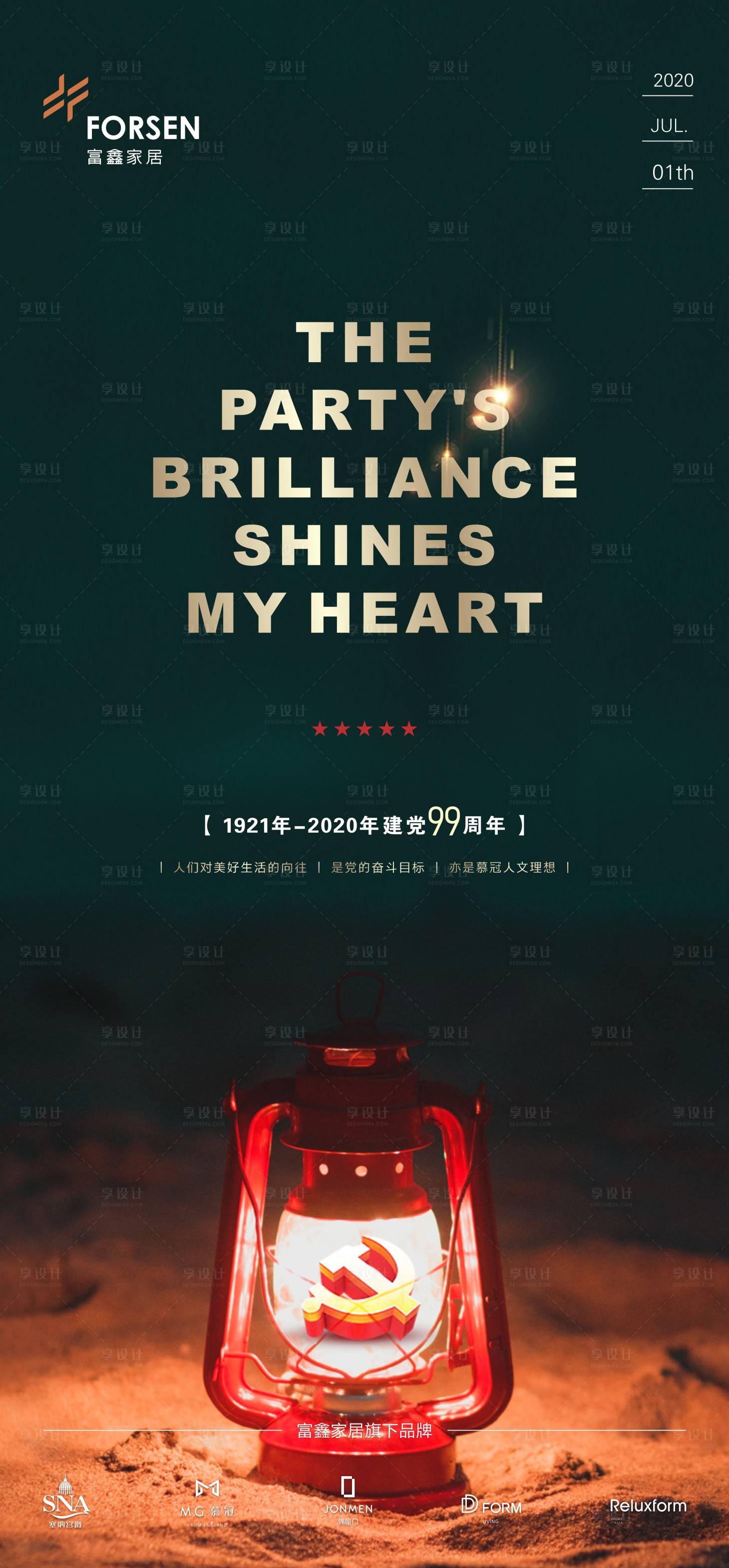 源文件下載【享設(shè)計(jì)】搜索編號：55310001153839278【建黨節(jié)簡潔高級手機(jī)端海報(bào)】