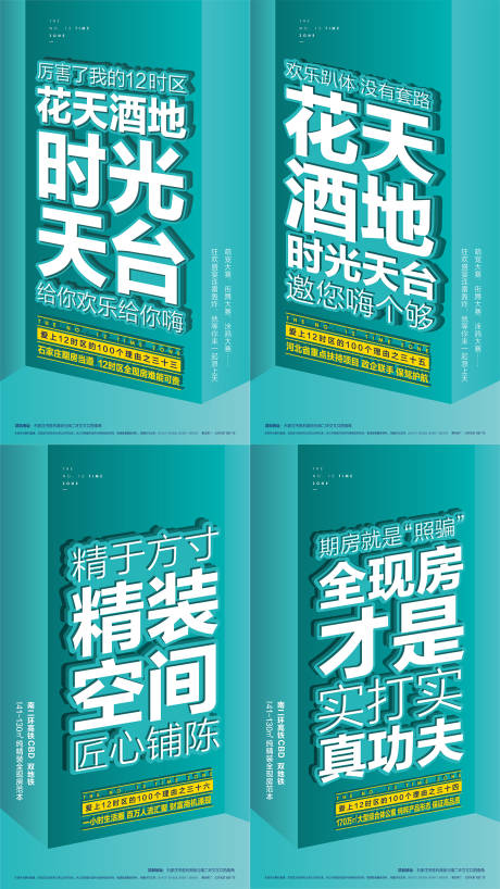 编号：20200623144132794【享设计】源文件下载-现房价值点海报