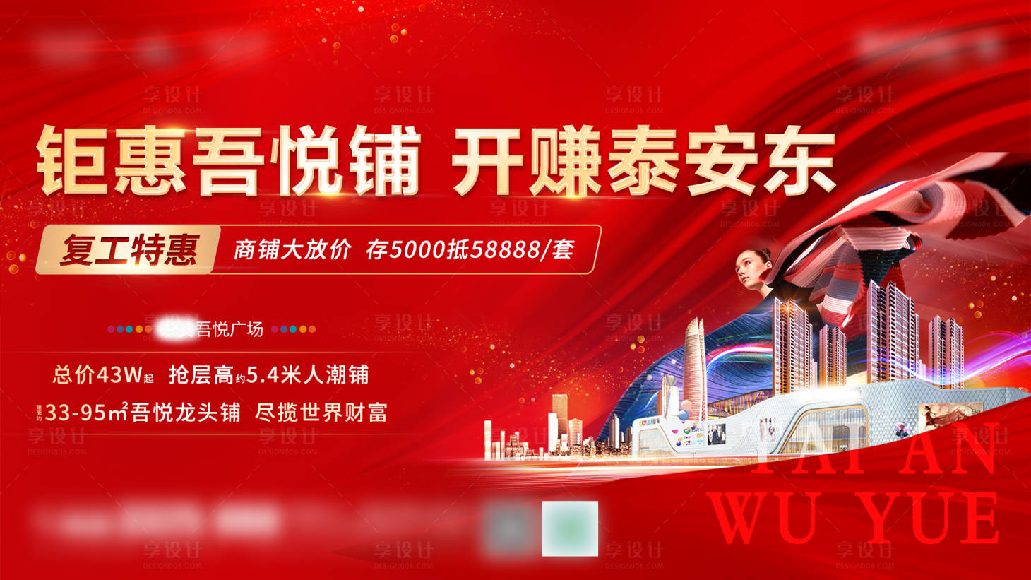 源文件下載【商業地產紅金主畫面】編號：67380001063016076