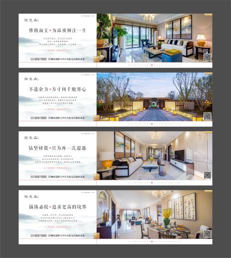 源文件下载【享设计】搜索编号：91990001109132053【房地产户型价值点系列海报】