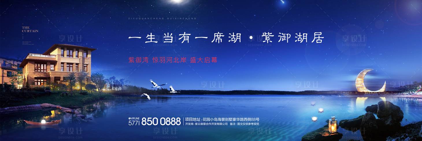源文件下载【享设计】搜索编号：43480001083149032【湖景洋房别墅中式海报展板】