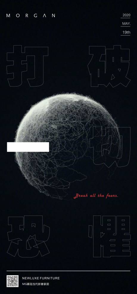 源文件下载【战胜恐惧创意励志海报】编号：10660001263219045