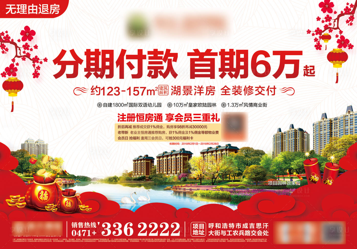 源文件下载【房地产开盘主画面广告展板】编号：20210001174687169